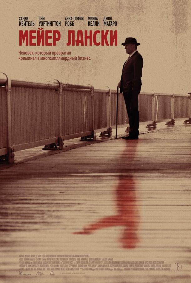 Фильм Мейер Лански (2021) смотреть онлайн бесплатно